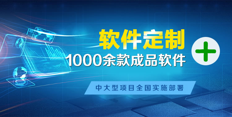 会文软件开发
